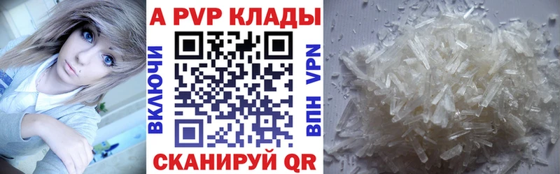 наркошоп  Пласт  A-PVP Crystall 