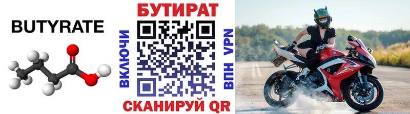 БУТИРАТ оксана Пласт