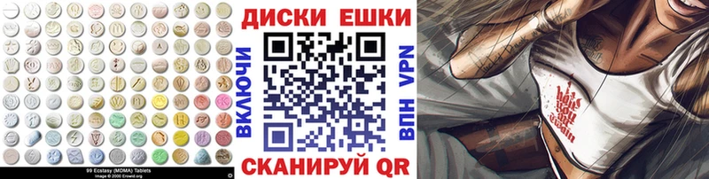 ЭКСТАЗИ диски  MEGA маркетплейс  Пласт  где купить наркотик 