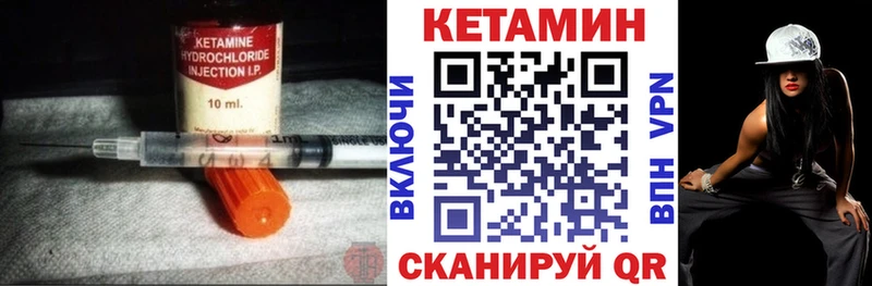 гидра tor  Пласт  КЕТАМИН VHQ 