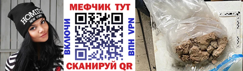 МЯУ-МЯУ кристаллы  Пласт 