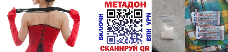 Метадон белоснежный  Пласт 