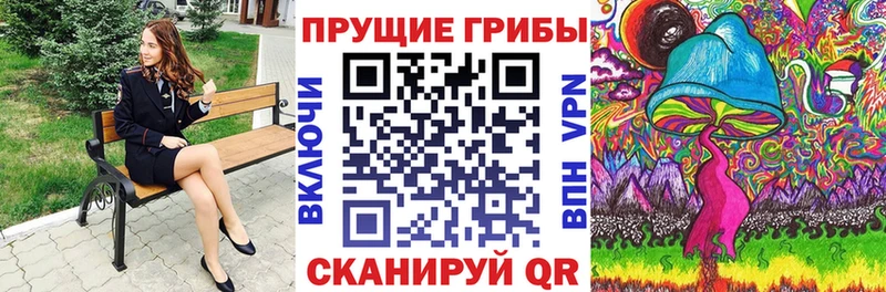 Псилоцибиновые грибы Magic Shrooms Пласт